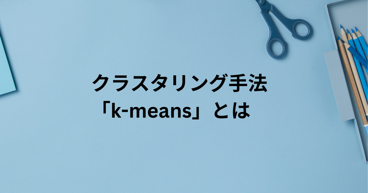 k-means
